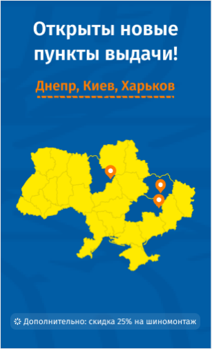 Баннер в каталоге