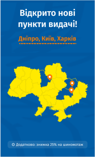 Банер у каталозі