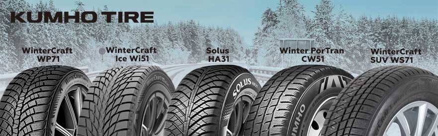 Зимние шины Kumho: инновации и технологии