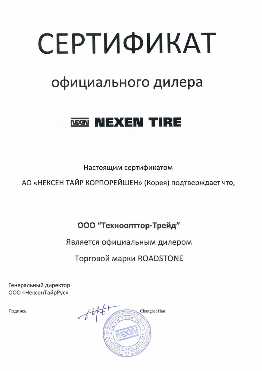 Euro-Win 700 - certificate 1