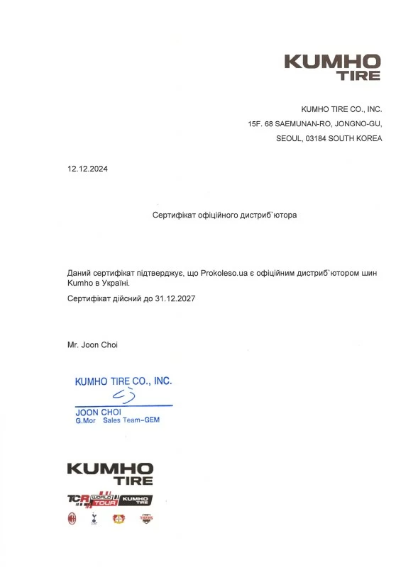 Kumho KXD10 315/80 R22.5 156/150L - certificate 1