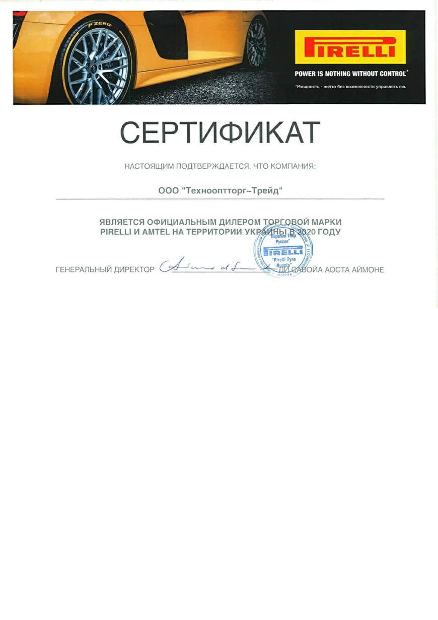 Carrier - certificate 1