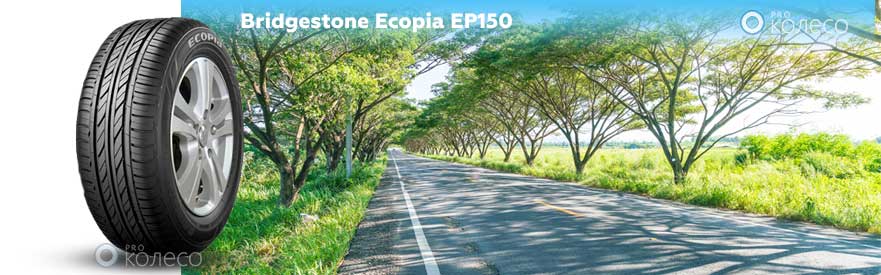 image Bridgestone Ecopia EP150 image Bridgestone Ecopia EP150