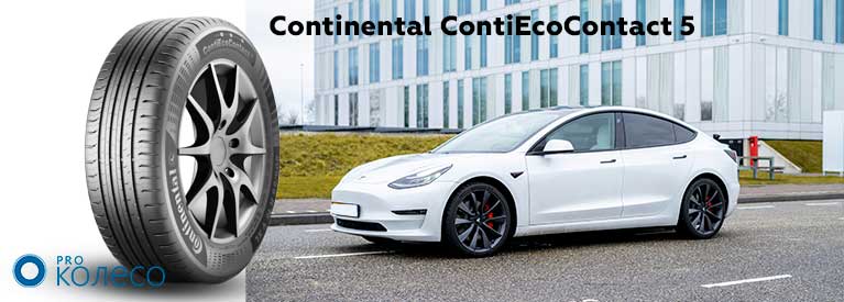 Continental ContiEcoContact 5 naylegshi shyny u sviti