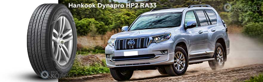 Hankook-Dynapro-HP2-RA33