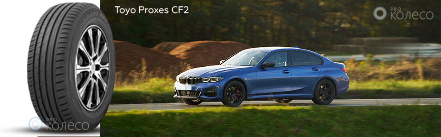 Toyo Proxes CF2
