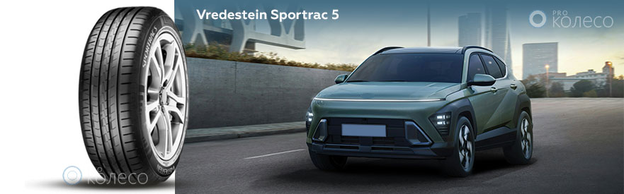 Vredestein Sportrac 5