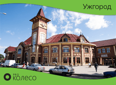 Шины в Ужгороде