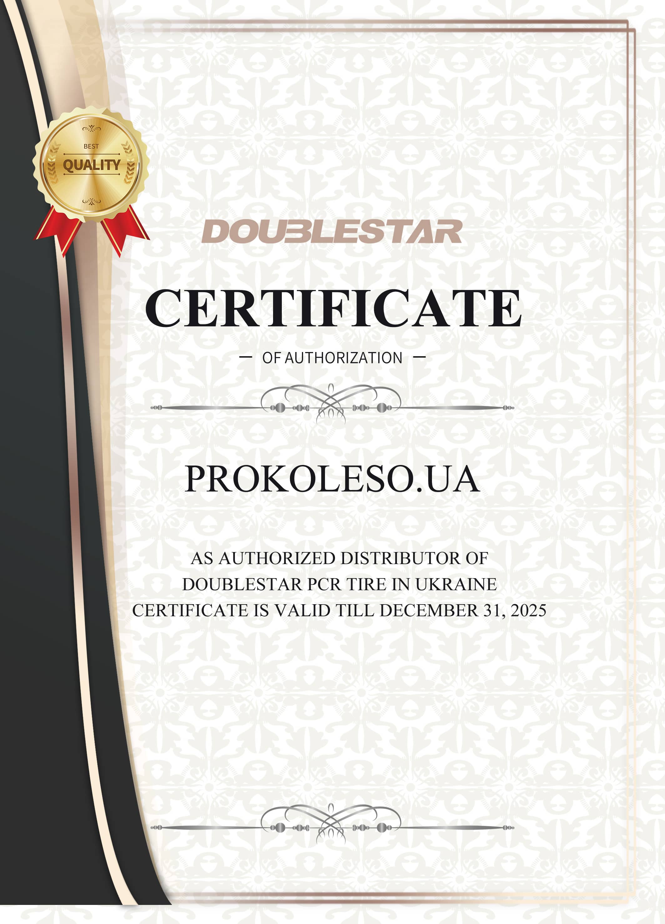 Сертифікат автентичності