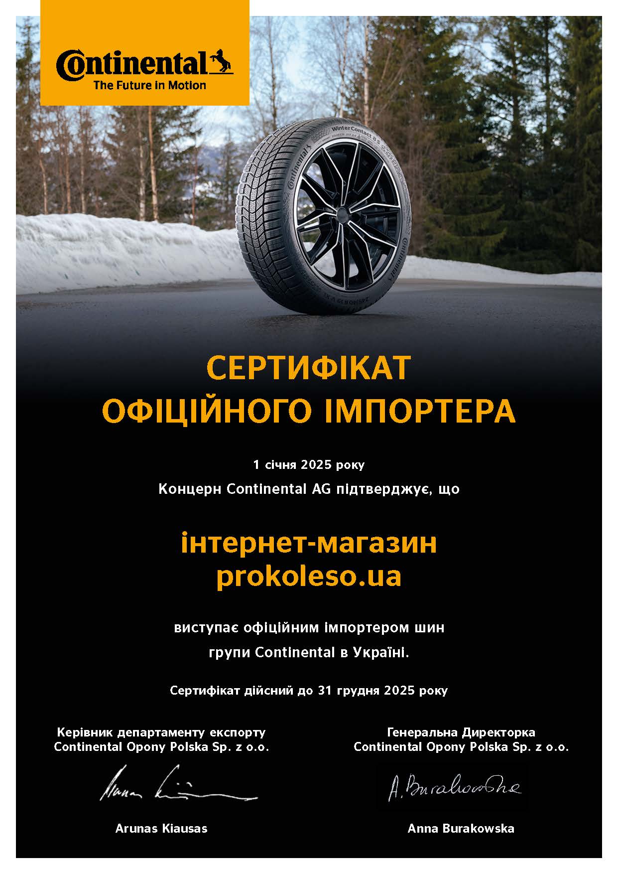Офіційний сертифікат дистриб’ютора Continental в Україні