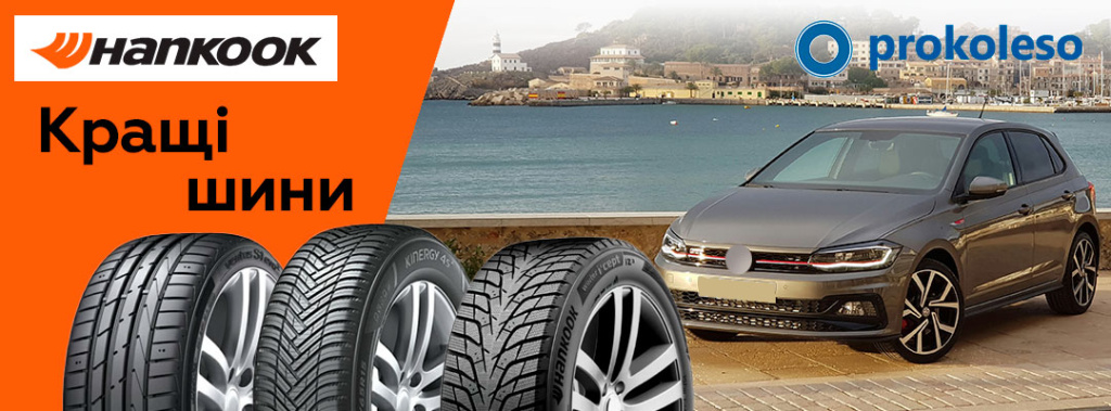 Автомобильные шины Хенкук – премиум качество и уверенность в движении