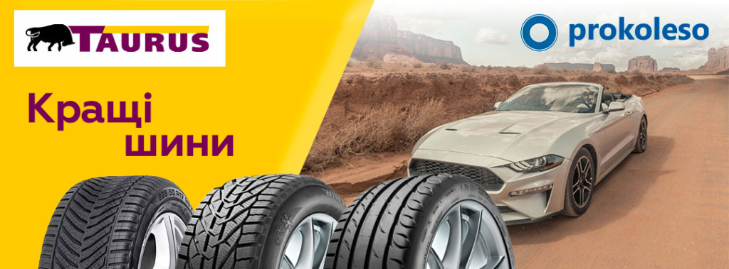 Летние шины Taurus Ultra High Performance – надежность и комфорт