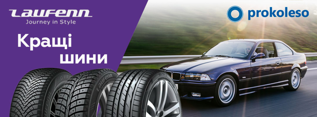 Шини Laufenn - якість та інновації від Hankook Шини Laufenn - надійний вибір для легкових автомобілів та кросоверів