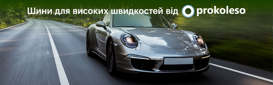 Шини Tigar Summer 3 — впевненість на швидкісних трасах Літні шини TIGAR для високих швидкостей — на сайті Prokoleso