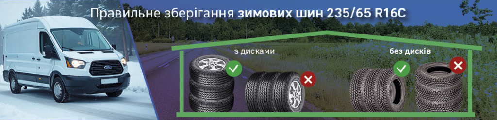 Зимова гума 235 65 16С Зимова гума 235 65 16С в Проколесо