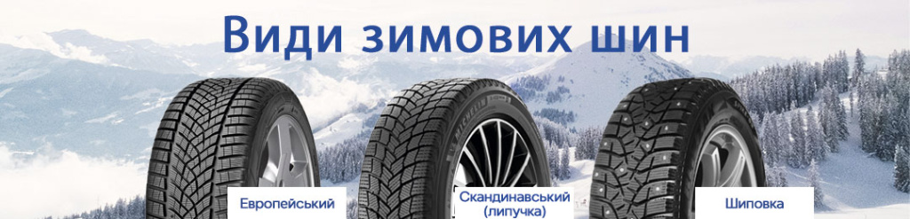 Зимова гума 205 55 r17 Зимова гума 205 55 r17 в Проколесо