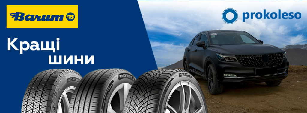 Шини Barum для легкових і легковантажних автомобілів