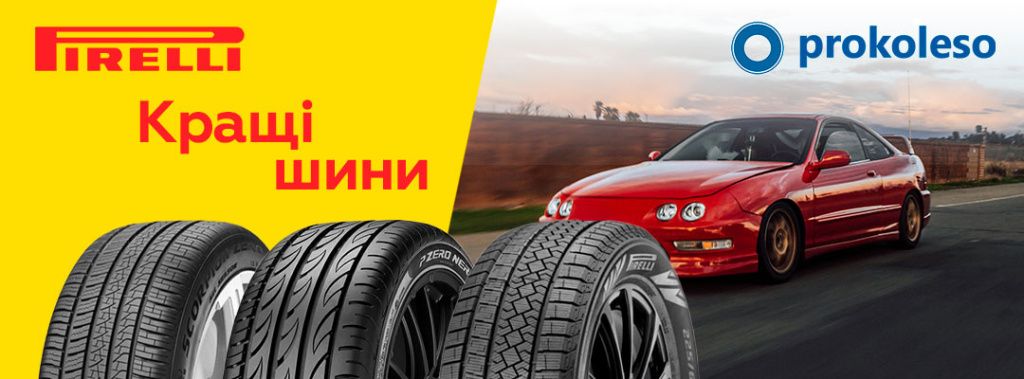 Летние шины Pirelli Cinturato P7 – комфорт и безопасность