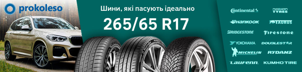 Шины 265/65 R17 для кроссоверов и внедорожников – летние и зимние модели