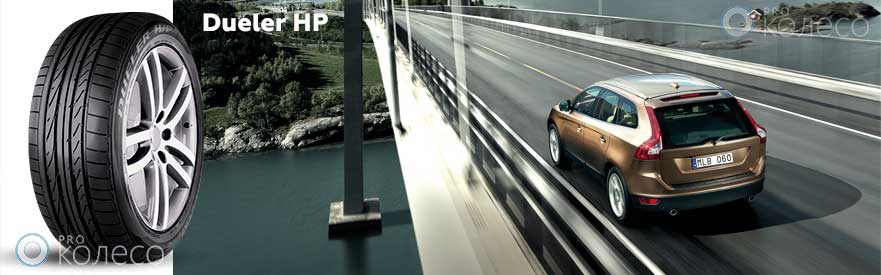 yak-vybraty-litni-shyny_Dueler-HP