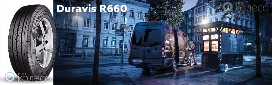 yak-vybraty-litni-shyny_Duravis-R660